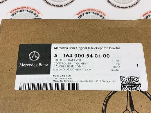 A1649005401, A 164 900 54 01 Блок управління SAM задній USA Mercedes GL X164 / ML W164 / R W251