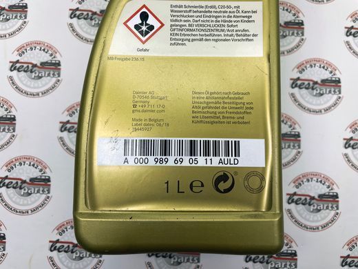 A000989690511, A 000 989 69 05 11 Масло трансмиссионное АКПП 7G-Tronic коробки автомат 1л (236.15) Mercedes GA 722.9 / ML W164/W166 / GL X164/X166 / C W203/W204 / E C207/W211/W212 / CLK C209 / CL C216 / CLS C218/C219 / S W220/W221/W222 / SL R231 / R W251