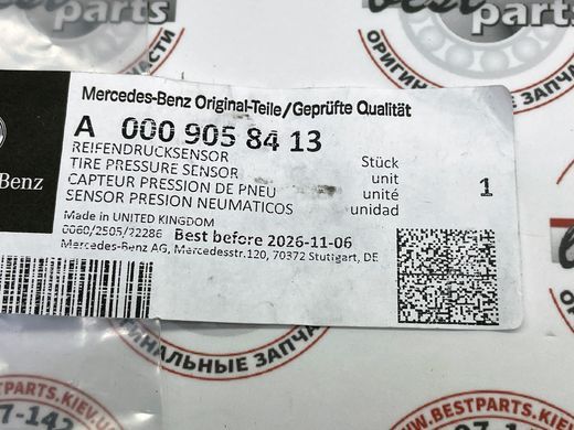 A0009058413, A 000 905 84 13 Датчик давления воздуха в колесах Mercedes AMG-GT C192 / C W206 / CLE C236 / E W214 / EQE X294/V295 / EQS X296/V297 / GLC X254 / S W223