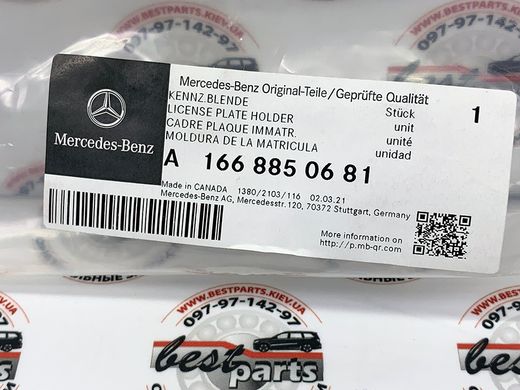 A1668850681, A 166 885 06 81 Подиум рамки номерного знака переднего бампера AMG Mercedes GLE W166