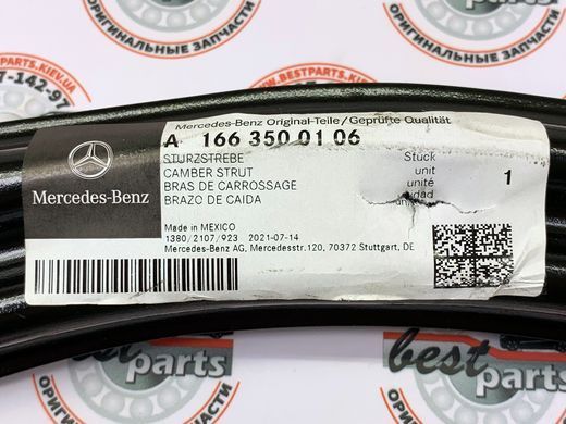 A166350010664, A 166 350 01 06 64 Рычаг задний поперечный левый №2 Mercedes ML/GLE W166 / GL/GLS X166