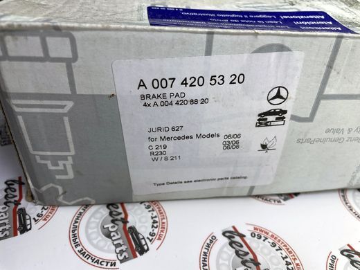 A0074205320, A 007 420 53 20 Колодки гальмівні передні 63 AMG Mercedes C W204 / E W211 / CLS C219 / SL R230