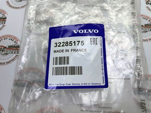 32285175 Тримач заднього двірника Volvo XC60 (18-)