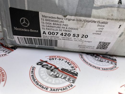 A0074205320, A 007 420 53 20 Колодки гальмівні передні 63 AMG Mercedes C W204 / E W211 / CLS C219 / SL R230