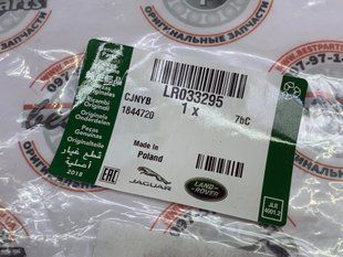 LR033295 Датчик задних тормозых колодок Range Rover Vogue L405 / Sport L494