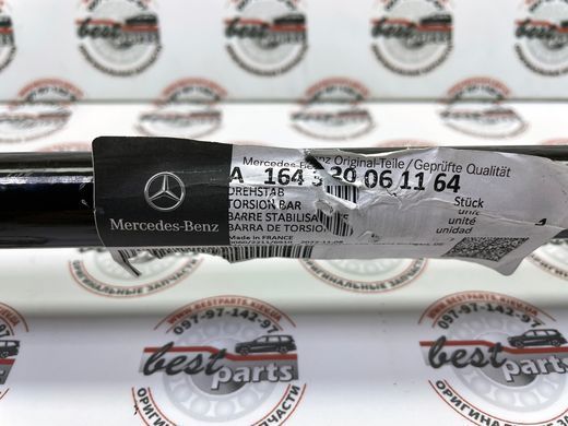 A1643200611, A 164 320 06 11 Стабілізатор задній із втулками в зборі Airmatic Mercedes ML W164