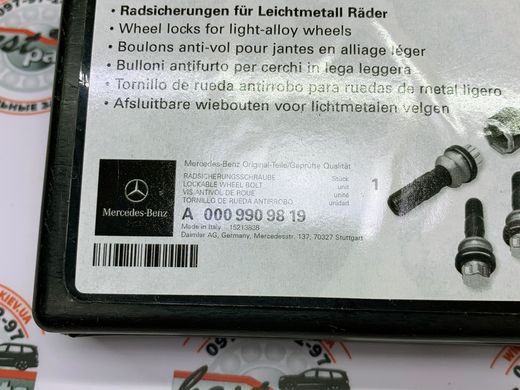A0009909819, A 000 990 98 19 Секретки (болти) сріблясті к-т Mercedes GLE W167 / GLS X167