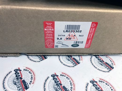 LR033302 Диск тормозной задний Range Rover Vogue L405 / Sport L494