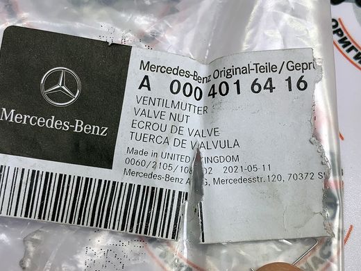 A0004016416, A 000 401 64 16 Гайка клапана датчика давления воздуха в колесе Mercedes C W206 / S W223 / EQS V297