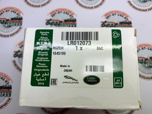 LR012073 Датчик масової витрати повітря 5,0 Supercharger Range Rover Vogue 322 / Sport L320 / Land Rover Discovery 3/4 L319
