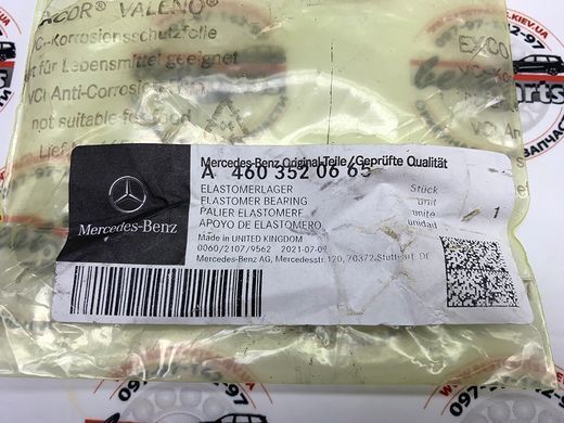 A4603520665, A 460 352 06 65 Сайлентблок рычага Mercedes G W460 / W461 / W463