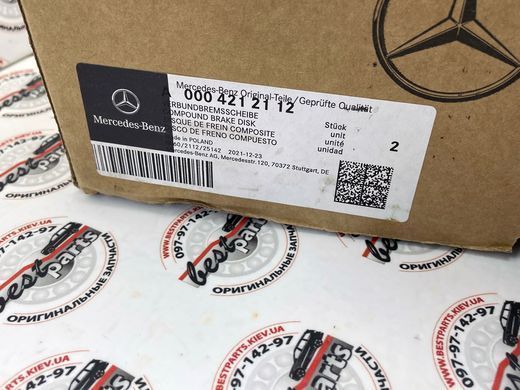 A0004212112, A 000 421 21 12 Диск гальмівний передній Mercedes C W205