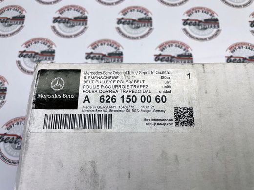 A6261500060, A 626 150 00 60 Шкив генератора Mercedes M642 / C W204/W205 / CLS C218 / E C207/C238/W211/W212 / G W463 / ML W164 / GL X164 / GLC X253 / R W251 / Sprinter W906/W907/Vito/W639