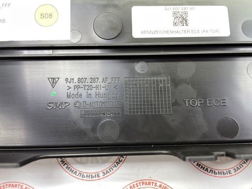 9J1807287AFOK1, 9J1 807 287 AFOK1 Подіум рамки номерного знака переднього бампера EU Tubo S рестайл Porsche Taycan 9J1-2
