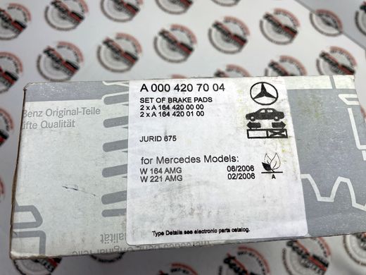 A0004207004, A 000 420 70 04 Колодки гальмівні задні AMG Mercedes ML W164 / CL C216 / S W221 / R W251