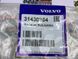 31430964 Ремкомплект вакуумного насоса Volvo XC70 (-16) / XC60 (-17) / V70 (-16) / V60 CC (-18) / V60 (-18) / V40 CC (-19) / V40 (-19) / S80 (-16) / S60 CC (-18) / S60 (-18)