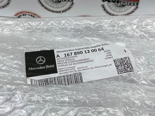 A167890120064, A 167 890 12 00 64 Амортизатор задней двери багажника левый, электрический Mercedes GLS X167