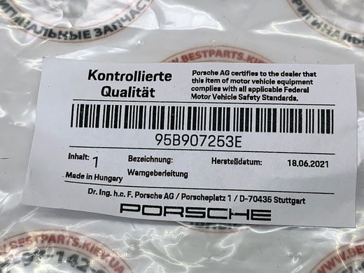 95B907253E, 95B 907 253 E Датчик износа передних тормозных колодок Porsche Macan 95B-2