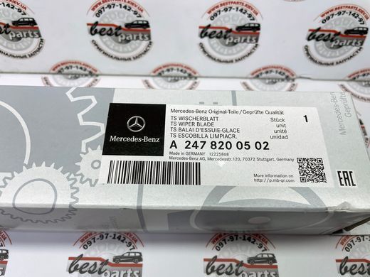 A2478200502, A 247 820 05 02 Стеклоочистители (Дворники) передние к-т Mercedes EQA H243 / GLA H247 / B W247