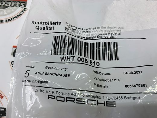 WHT005510, WHT 005 510 Болт зливний масляного піддону АКПП Porsche Cayenne 958 / Panamera 970