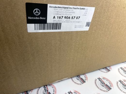 A1679065707, A 167 906 57 07 Ліхтар задній зовнішній лівий Mercedes GLE C167