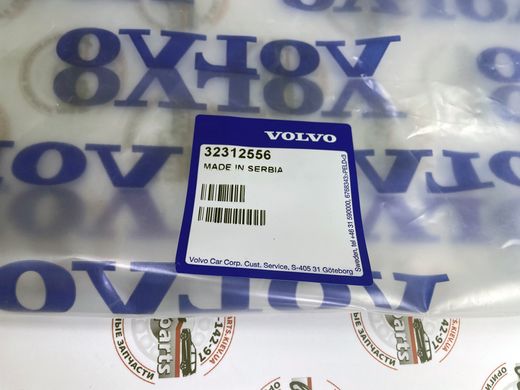 32312556 Трубка подачи жидкости AdBlue (мочевины) Volvo XC60 (18-)