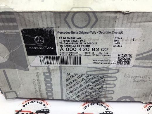 A0004208302, A 000 420 83 02 Колодки тормозные передние Mercedes CLA C118 / A W177 / EQB H247 / B W247