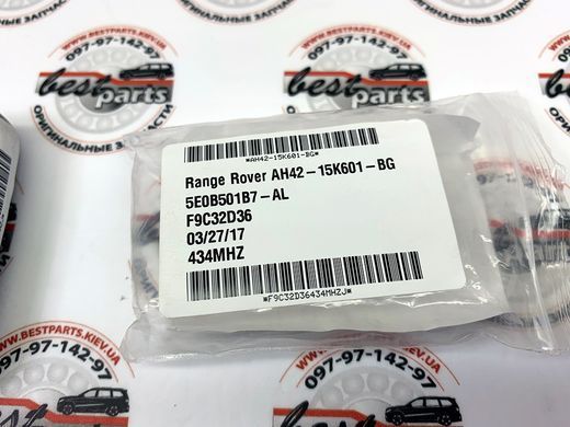 LR032796 Ключ открывания двери дистанционный Range Rover Vogue L322 / Sport L320