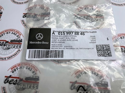 A0159978846, A 015 997 88 46 Сальник переднього правого приводного валу 4matic Mercedes C W205/W206 / E W213/W214/C238 / CLE C236 / GLC X253/X254 / CLS C257 / AMG-GT X290