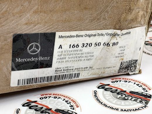 A1663205066, A 166 320 50 66 Стійка амортизаційна передня пневматична права (амортизатор передній правий Airmatic) Mercedes GL / GLS X166