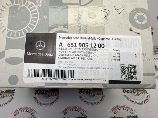 A6519051200, A 651 905 12 00 Расходомер воздуха Mercedes M651/ CLA C117 / GLA X156 / ML/GLE W166 / SLK R172 / GLK X204 / C W205 / E C207/W212 / CLS C218 / S W222 / B W246 / GLC X253 / V W447 / Sprinter W906