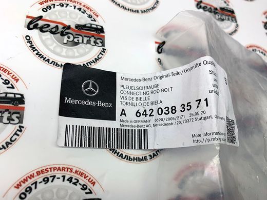 A6420383571, A 642 038 35 71 Болт шатунний Mercedes M642