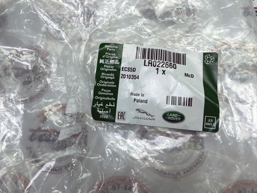LR022660 Патрубок охолодження Range Rover Vogue L322