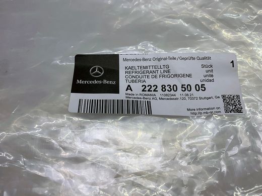 A2228305005, A 222 830 50 05 Трубка кондиціонера Mercedes S C217/W222