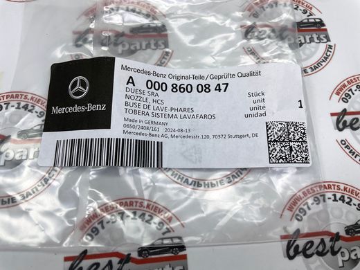A0008600847, A 000 860 08 47 Форсунка омивача фари Mercedes G W463/W465