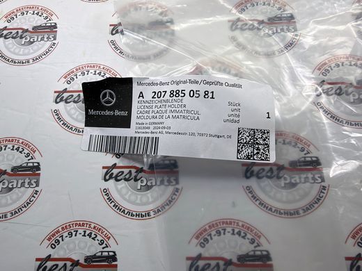 A2078850581, A 207 885 05 81 Подиум под номерной знак Европа рестайл Mercedes E C207