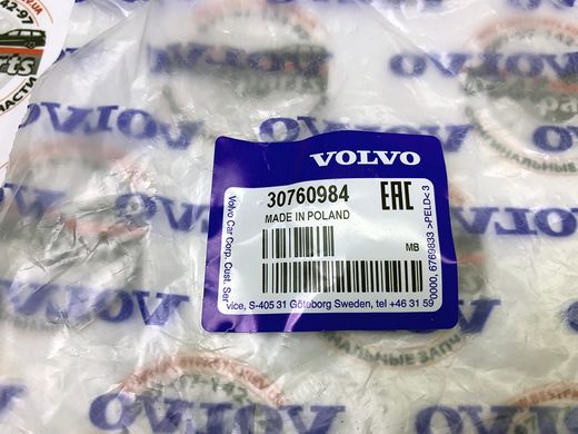 30760984 Опора (подушка) заднього підрамника задня Volvo XC90 (-14)