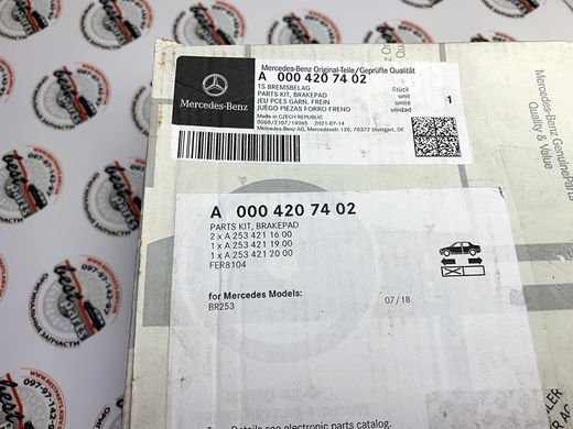 A0004207402, A 000 420 74 02 Колодки тормозные передние Mercedes GLC X253