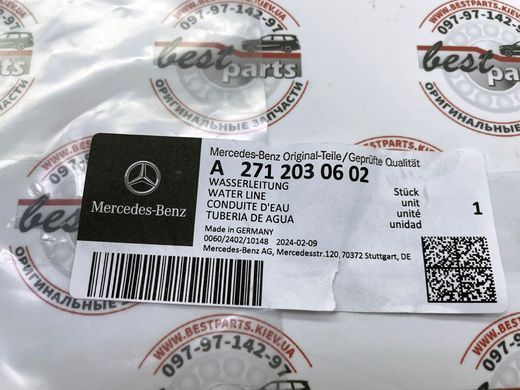 A2712030602, A 271 203 06 02 Трубка штуцера (фланца) системы охлаждения Mercedes M271 / SLK R171 / C W203/W204 / E W211/W212 / Sprinter W906