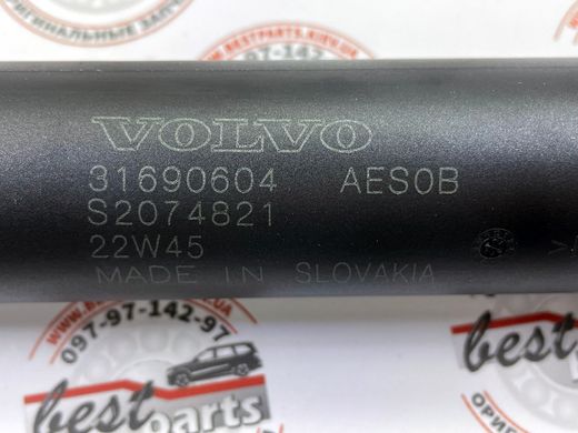 31690604 Амортизатор крышки багажника электрический Volvo XC90 (16-)