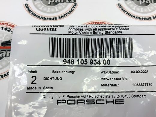 94810593400, 948 105 934 00 Прокладка горловини Porsche Cayenne 955