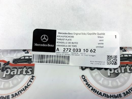 A2720331062, A 272 033 10 62 Шайба упорна колінчастого валу нижня Mercedes M272 / M273