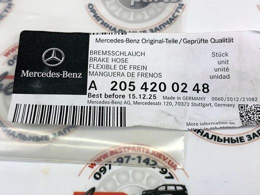 A2054200248, A 205 420 02 48 Шланг тормозной передний Mercedes C W205 / E W213