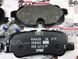LR055455 Колодки тормозные задние Range Rover Sport L320 / Land Rover Discovery 3/4 L319