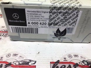 A0004203602, A 000 420 36 02 Колодки тормозные задние Mercedes C W205