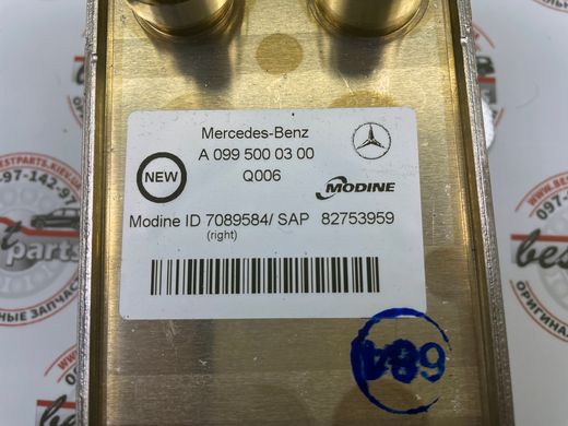 A0995000300, A 099 500 03 00 Радіатор охолодження олії в коробці автомат (АКПП) Mercedes S C217/W222