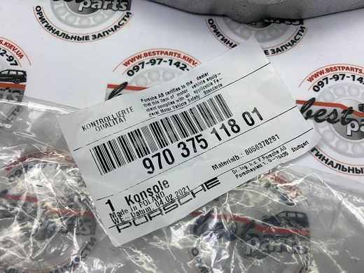 97037511801, 970 375 118 01 Подушка (Опора) АКПП Porsche Panamera 970