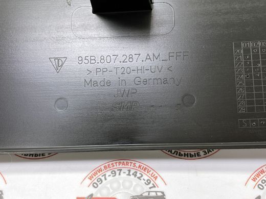 95B807287AMOK1, 95B 807 287 AMOK1 Подиум рамки номерного знака переднего бампера EU, рестайл Porsche Macan 95B-2