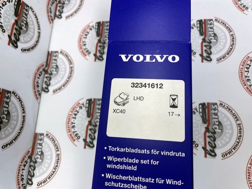 32341612 Двірники (склоочисники) передні к-т Volvo XC40 (18-) / C40 (22-)