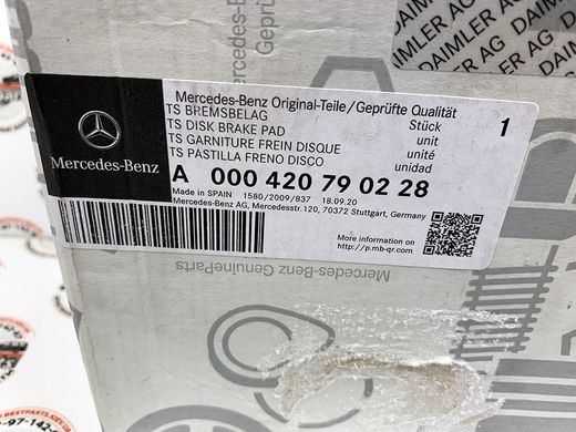 A0004207902, A 000 420 79 02 Колодки тормозные передние Mercedes GLC X253